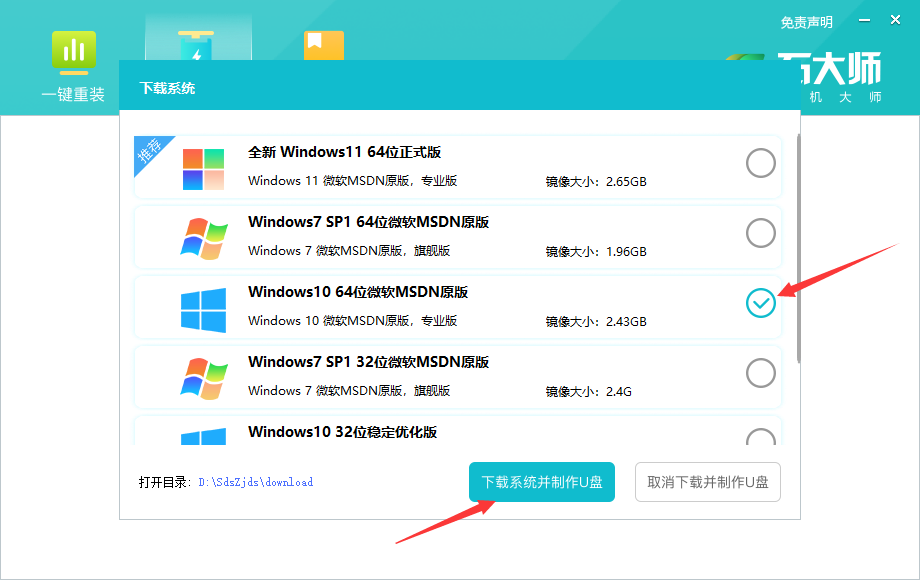 黑屏怎么重装系统Win10？