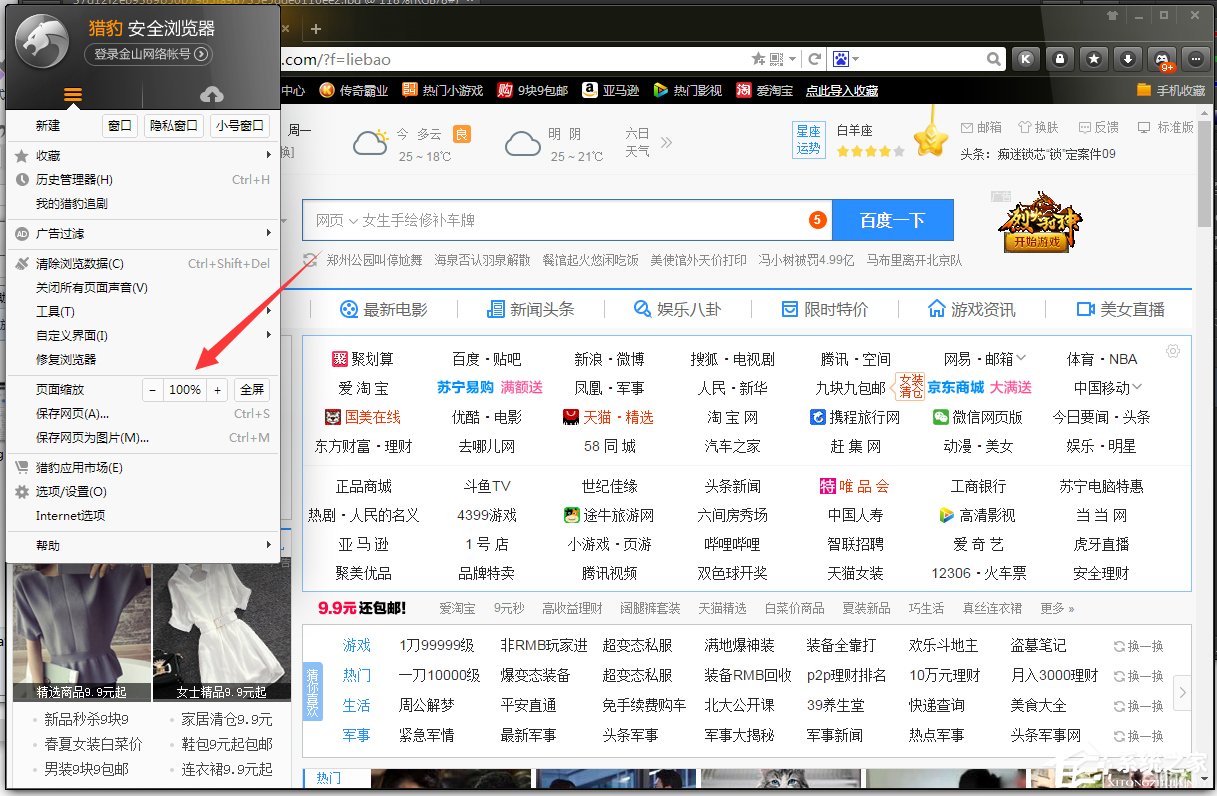 电脑浏览器字体变小了怎么解决？ 电脑浏览器字体大小怎么设置？