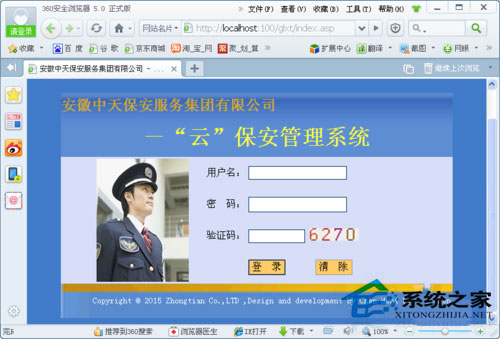 ASP网站发生意外错误0x8ffe2740