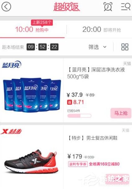 怎么使用返利网购买物品？返利网购买物品的方法