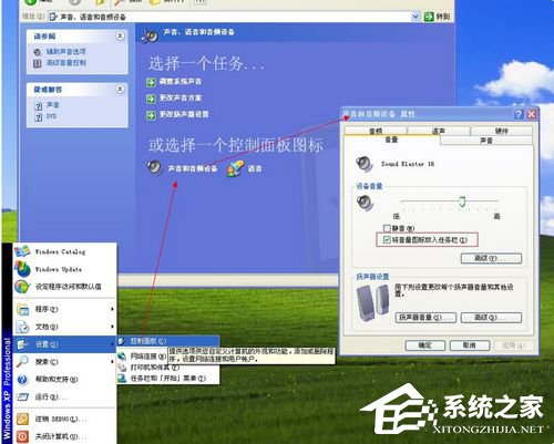 电脑声音图标不见了怎么解决？