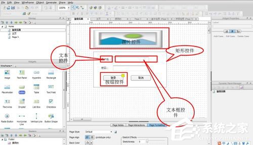 Axure怎么使用？Axure基本操作教程
