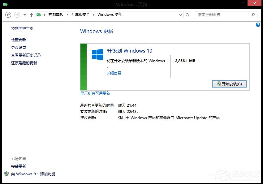 Win8怎么升级Win10？