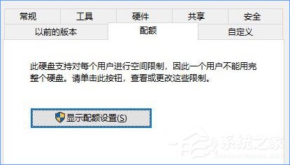 Win10怎么设置磁盘配额？