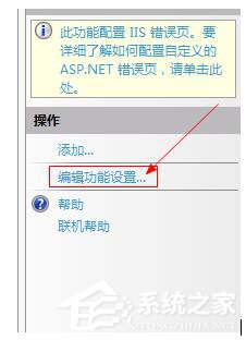 Win7怎么查看网页错误详细信息？查看网页错误详细信息的方法