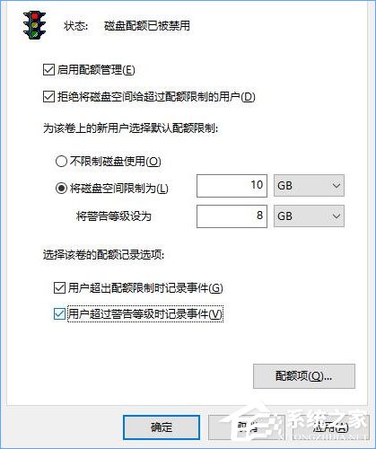 Win10怎么设置磁盘配额？