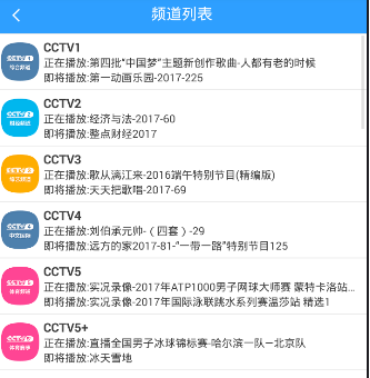 怎么在直播吧中观看电视直播 直播吧中观看电视直播的具体操作 