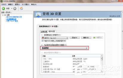 火莹视频桌面出现白屏现象怎么解决？火莹视频桌面出现白屏现象解决教程 