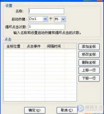 华华鼠标点击器怎么使用