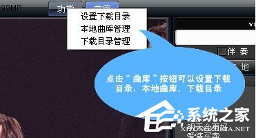 wo99伴奏盒怎么使用？wo99伴奏盒使用教程