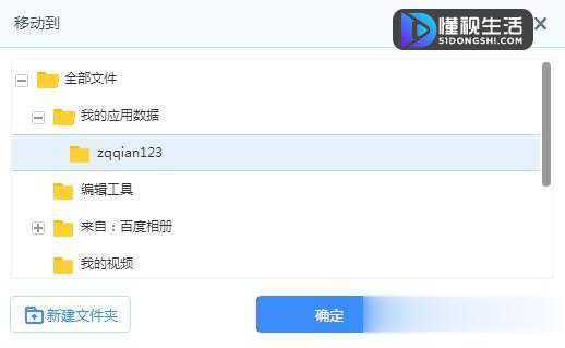 百度云管家限速破解方法(3)