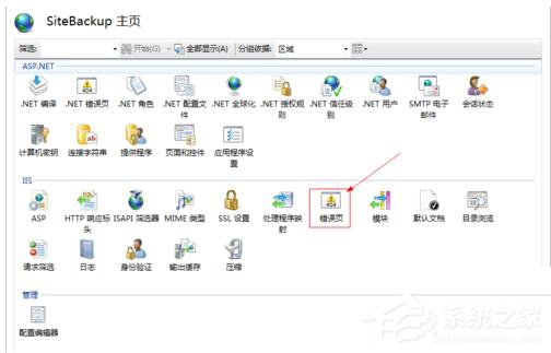 Win7怎么查看网页错误详细信息？查看网页错误详细信息的方法