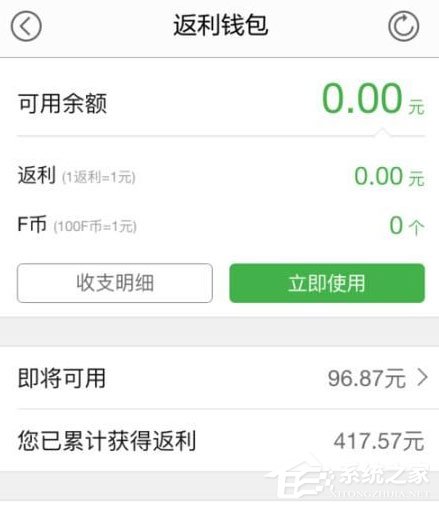 怎么使用返利网购买物品？返利网购买物品的方法