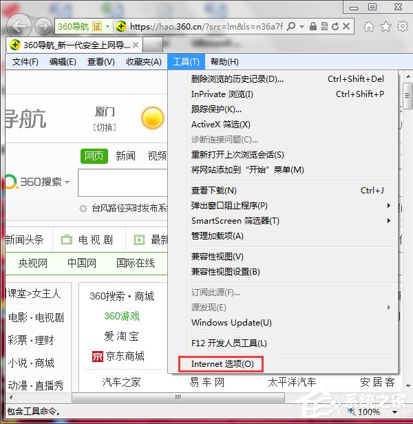 Win7怎么取消禁用加载项？取消禁用加载项的方法