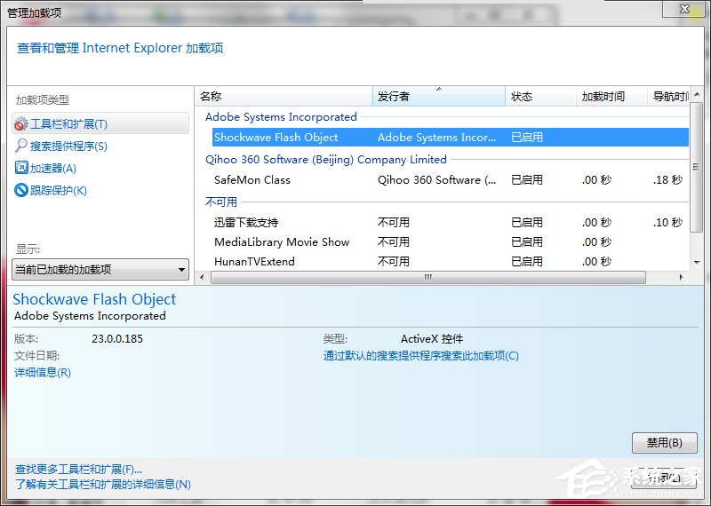 Win7怎么取消禁用加载项？取消禁用加载项的方法