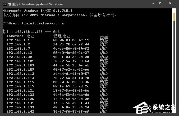 怎么排查内网ARP断网攻击祸首？局域网ARP攻击检测方法