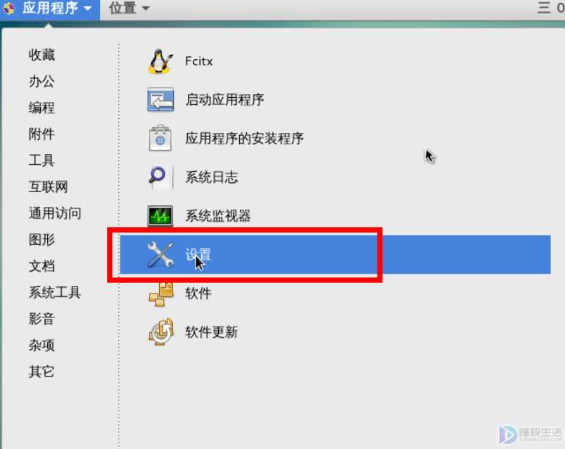 linux输入法设置