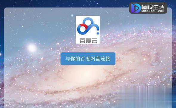 百度云管家限速破解方法