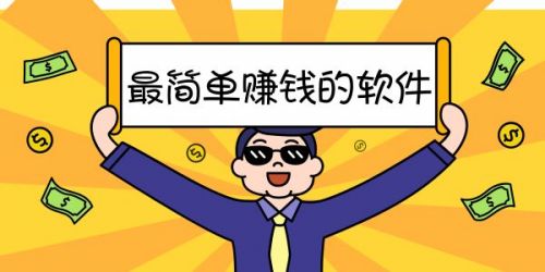 答题赚钱项目是怎么赚钱的(什么软件可以真正的赚钱又正规)