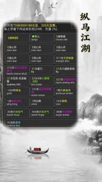 纵马江湖电脑版下载教程 纵马江湖最新PC版免费安装