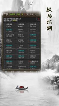 纵马江湖电脑版下载教程(纵马江湖最新PC版免费安装)