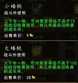 新手必读《创世西游》顶级召唤兽培养全教程