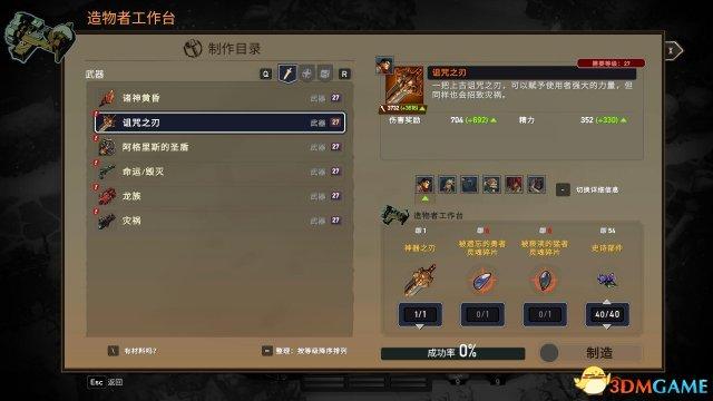 战神：夜袭 图文攻略 全剧情全传记收集攻略