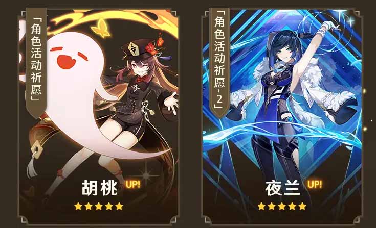 原神3.4版本复刻角色大全(UP角色有哪些)