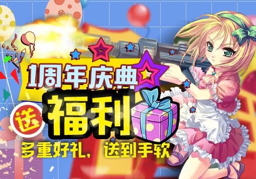 《飘流幻境》手机版(欢度壹周年庆典)