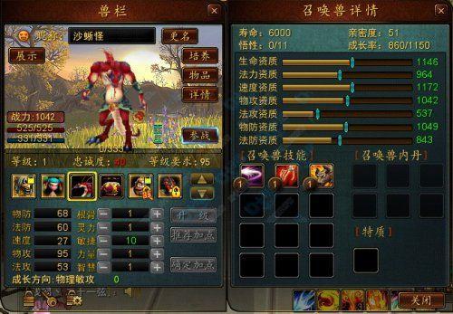 新手必读《创世西游》顶级召唤兽培养全教程
