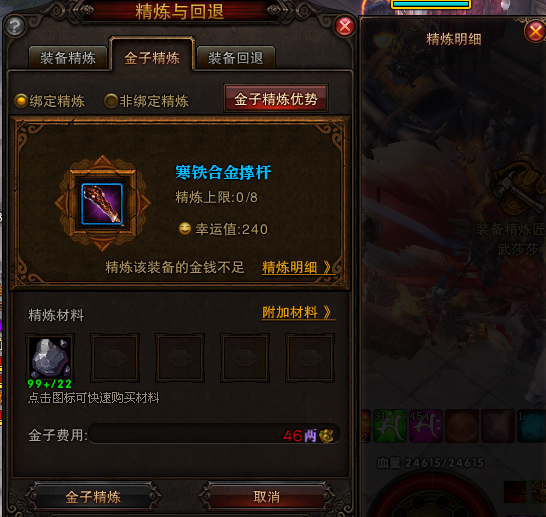 斗战神;斗战神强化;斗战神金子精炼;斗战神攻略;