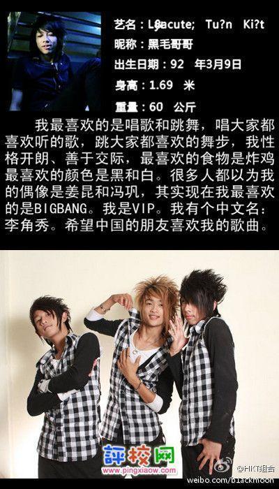 越南偶像天团HKT爆红 王菲：照亮枯萎的心(组图)