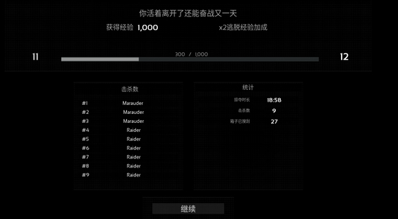 星际海盗全合约攻略(全合约任务过法)
