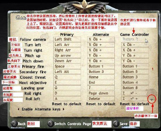 炽天使2(秘密任务(通关技巧))
