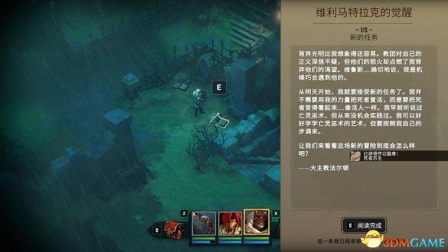 战神：夜袭 图文攻略 全剧情全传记收集攻略