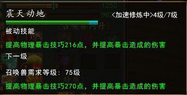 新手必读《创世西游》顶级召唤兽培养全教程