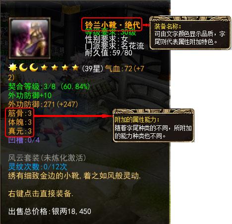 霸刀(装备介绍)