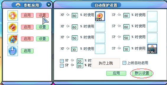 玩家教你用彩虹岛Ⅱ内挂