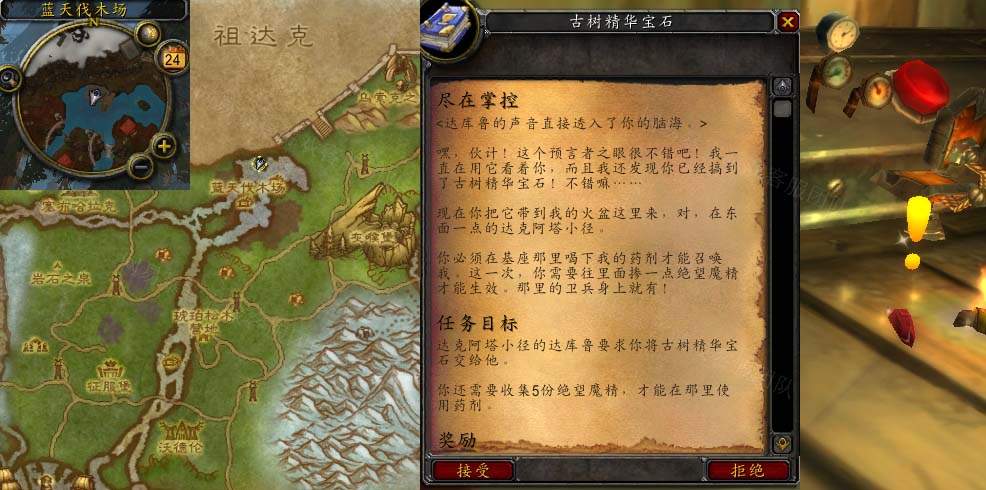 魔兽世界尽在掌控任务攻略(怀旧服wlk尽在掌控怎么做)