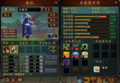 新手必读《创世西游》顶级召唤兽培养全教程