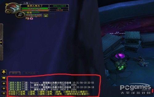 魔兽世界