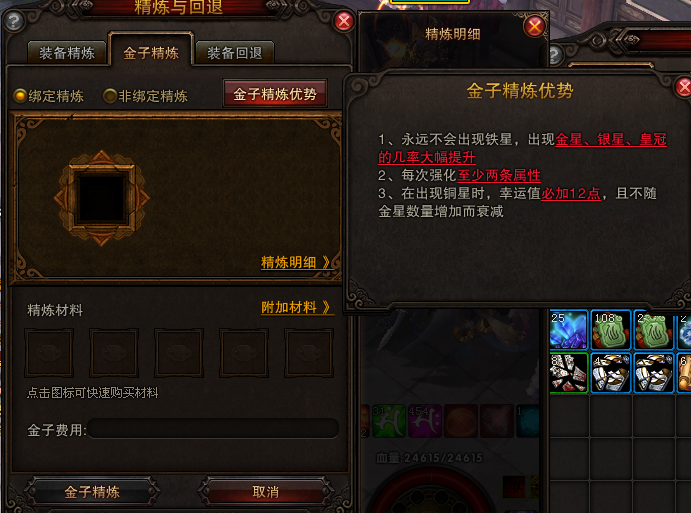 斗战神金子精炼解析(装备高效强化的可靠途径)