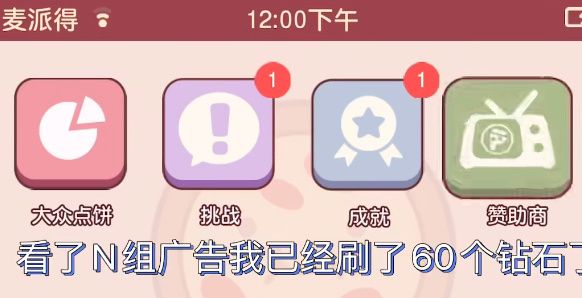 可口的披萨美味的披萨无限刷钻石攻略(无限钻石怎么刷)