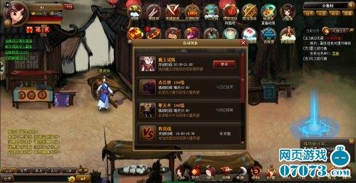 神仙道(_神仙道魔王试炼图文分析)