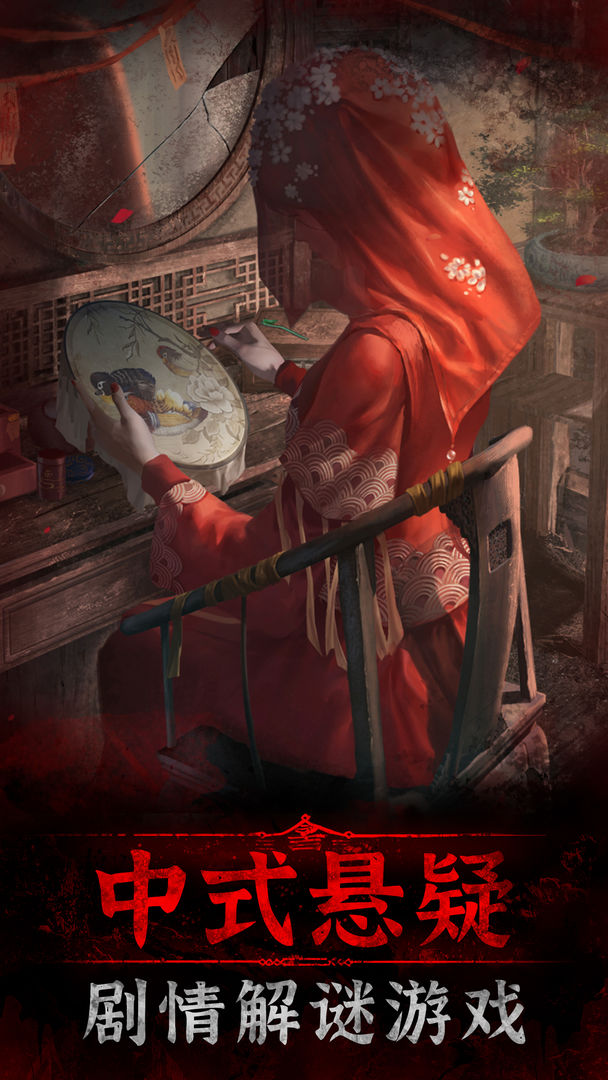 纸嫁衣3五路财神正确摆法分享(五路财神怎么摆)