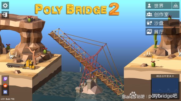 桥梁建造师PolyBridge2全关卡三星教程