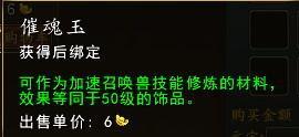 新手必读《创世西游》顶级召唤兽培养全教程