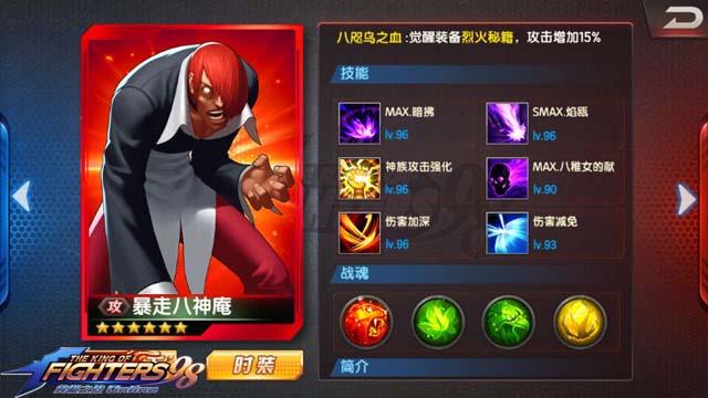 拳皇98终极之战(创世时代(暴走八神庵何去何从))