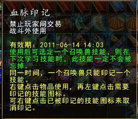 新手必读《创世西游》顶级召唤兽培养全教程