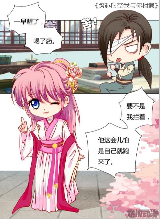 好看的穿越漫画有哪些?穿越漫画推荐